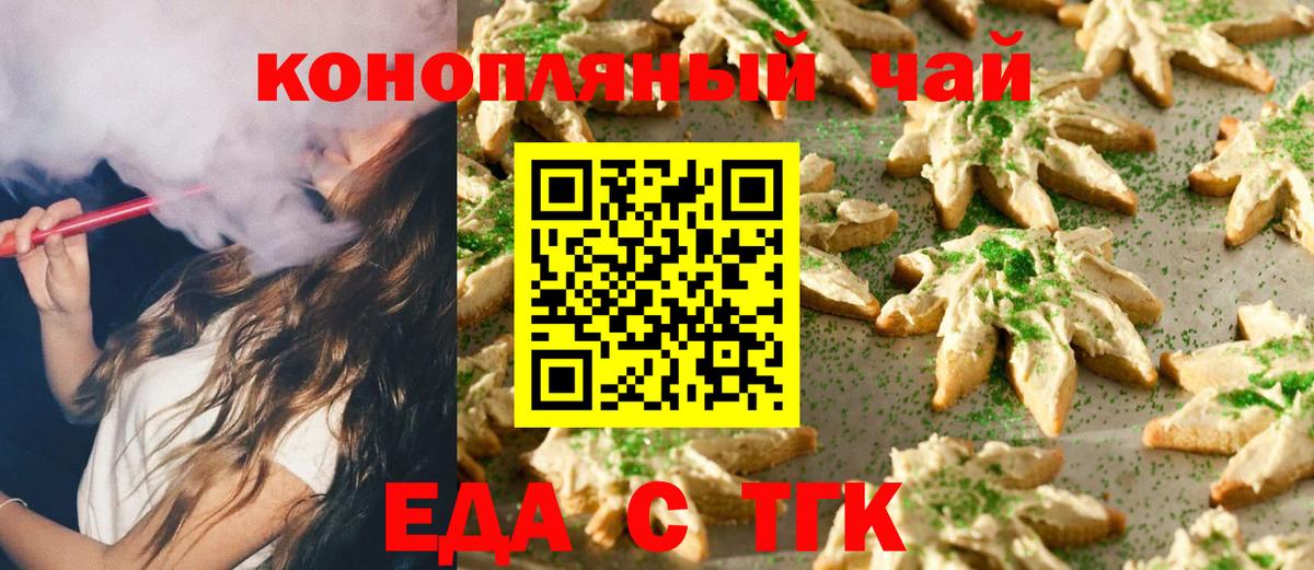 Canna-Cookies конопля Кинель