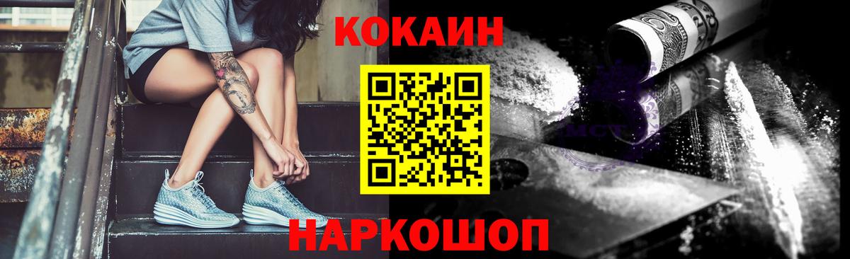 КОКАИН VHQ  Вход с VPN  Cocaine Колумбийский  Кинель 