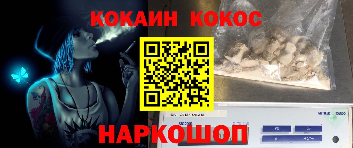 COCAIN Fish Scale Кинель
