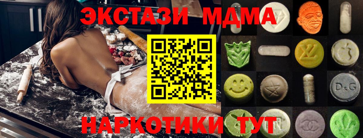 Ecstasy  Экстази 250 мг  Вход с VPN  Кинель 