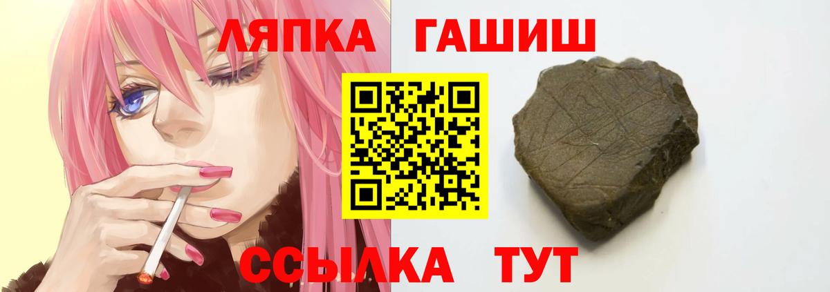 ГАШ хэш  Вход с VPN  Гашиш  магазин продажи наркотиков  ГАШ Cannabis  Кинель 