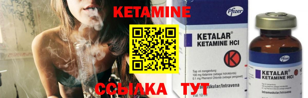 КЕТАМИН ketamine  Вход с VPN  Кинель  MEGA вход  КЕТАМИН ketamine 