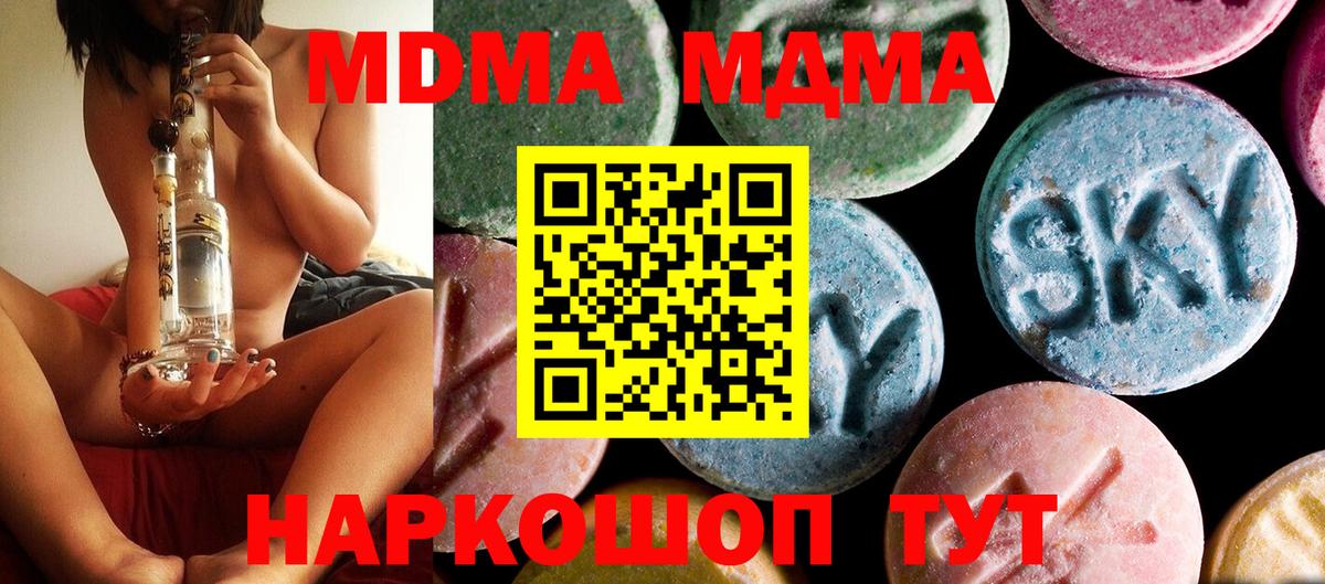МДМА crystal Кинель