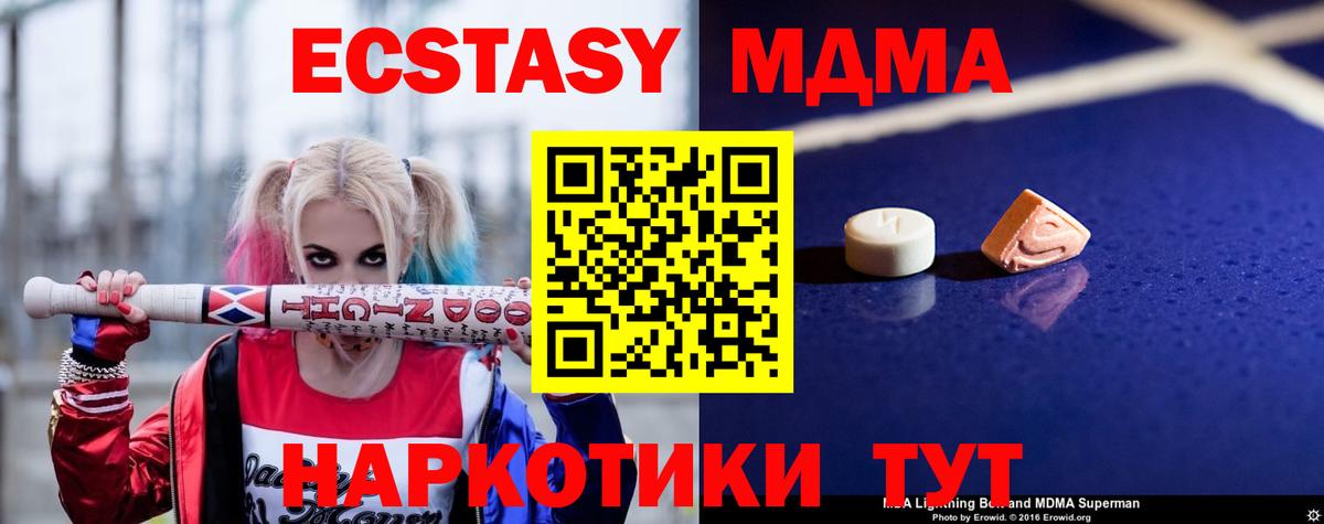 MDMA VHQ  МДМА Molly  МДМА  Кинель  Вход с VPN 