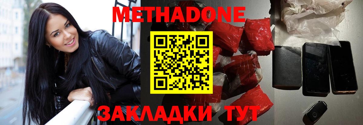 Кинель  МЕТАДОН белоснежный  Вход с VPN  МЕТАДОН VHQ 