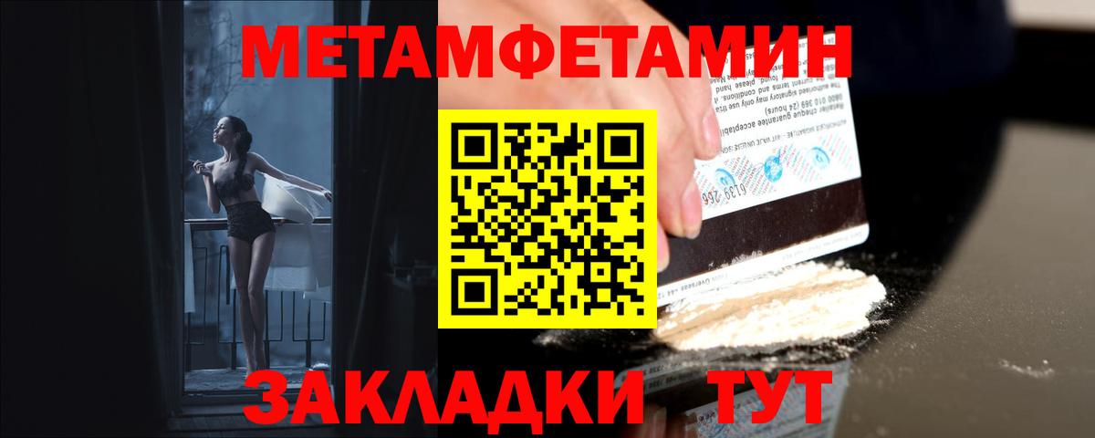 Метамфетамин кристалл  Вход с VPN  Метамфетамин  Кинель  Метамфетамин кристалл 