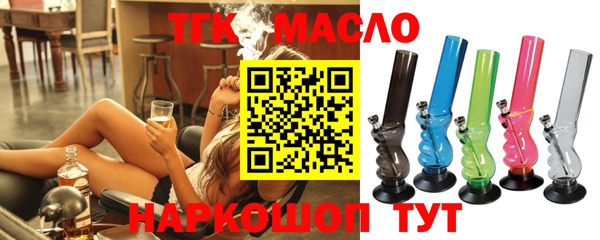 ТГК Wax Кинель