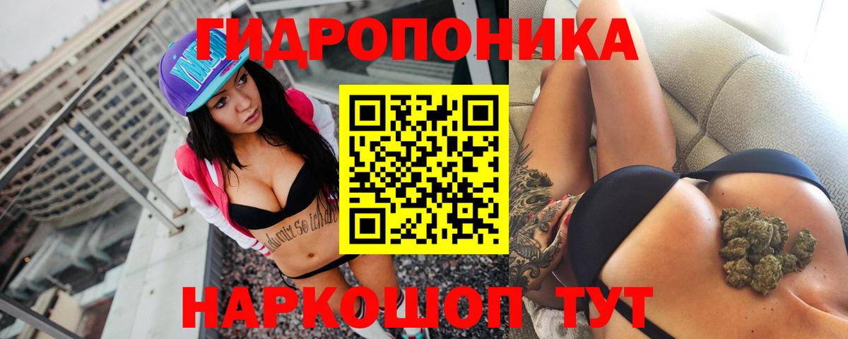 Каннабис ГИДРОПОН Кинель